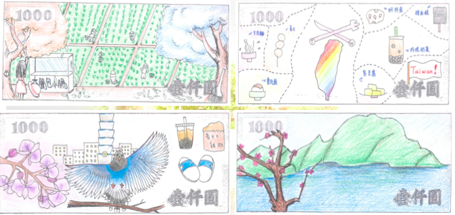 學生設計出的台灣意象鈔票