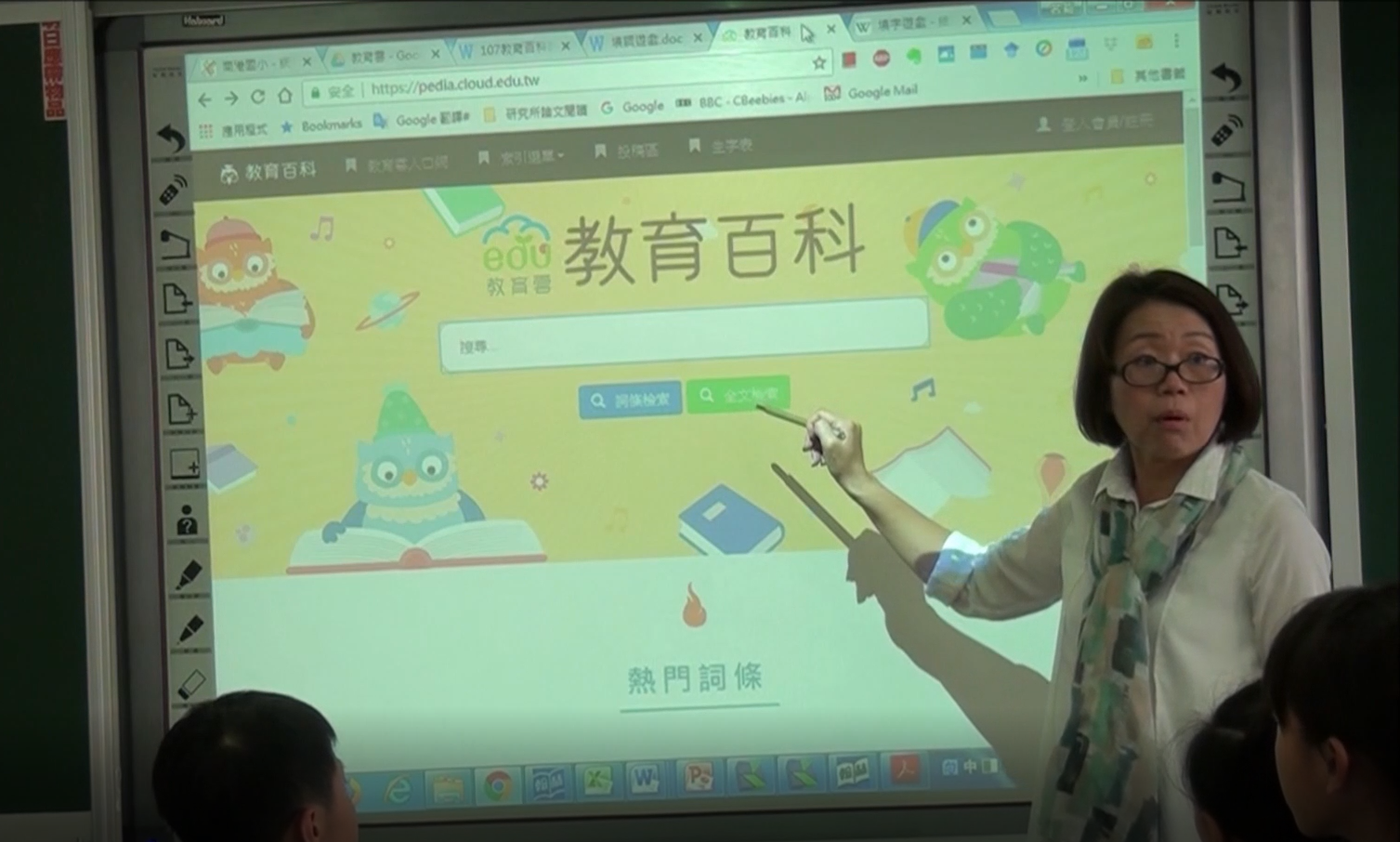 南港國小陳名莉老師