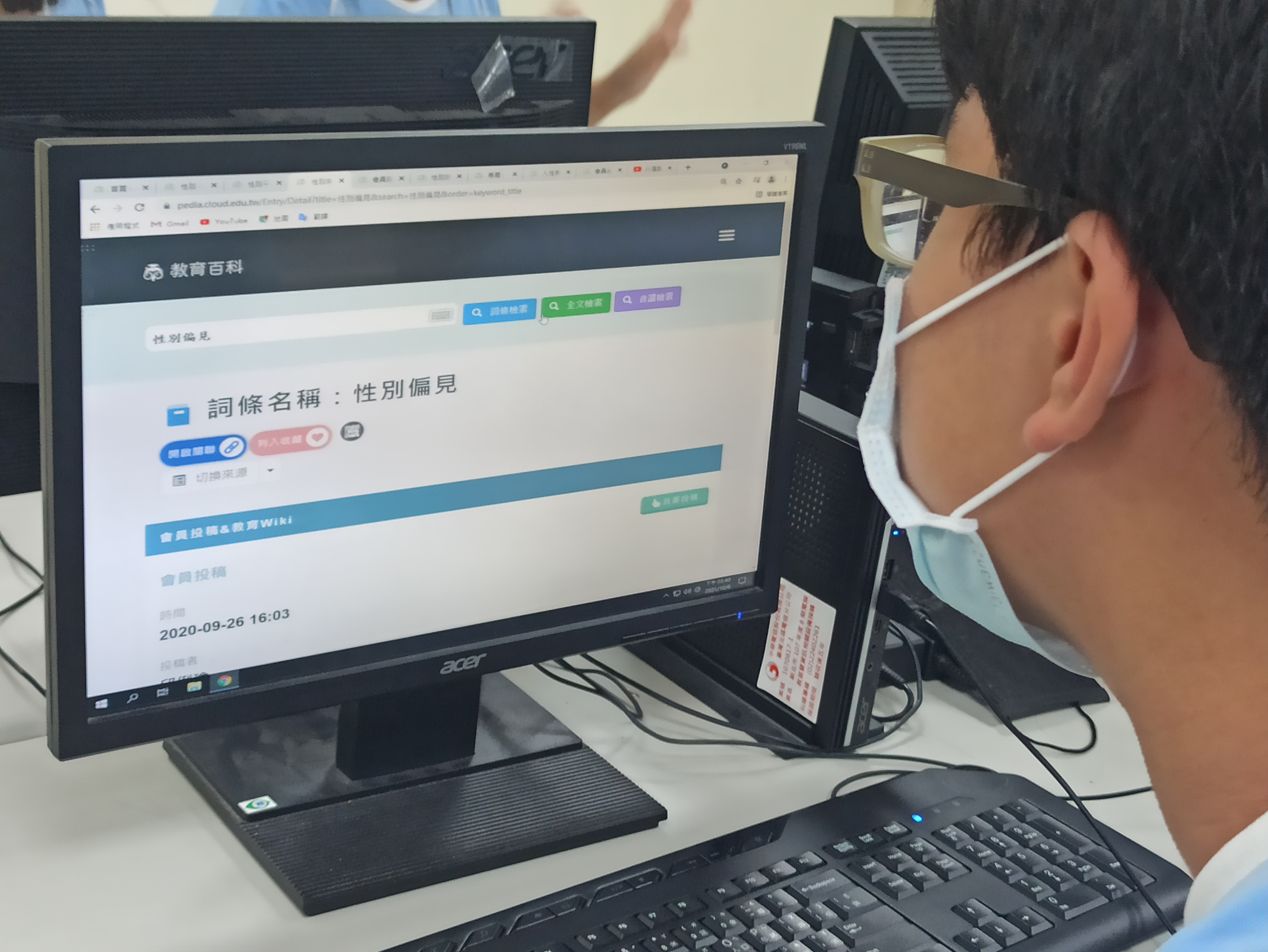 為何會產生性別不平等的現象？