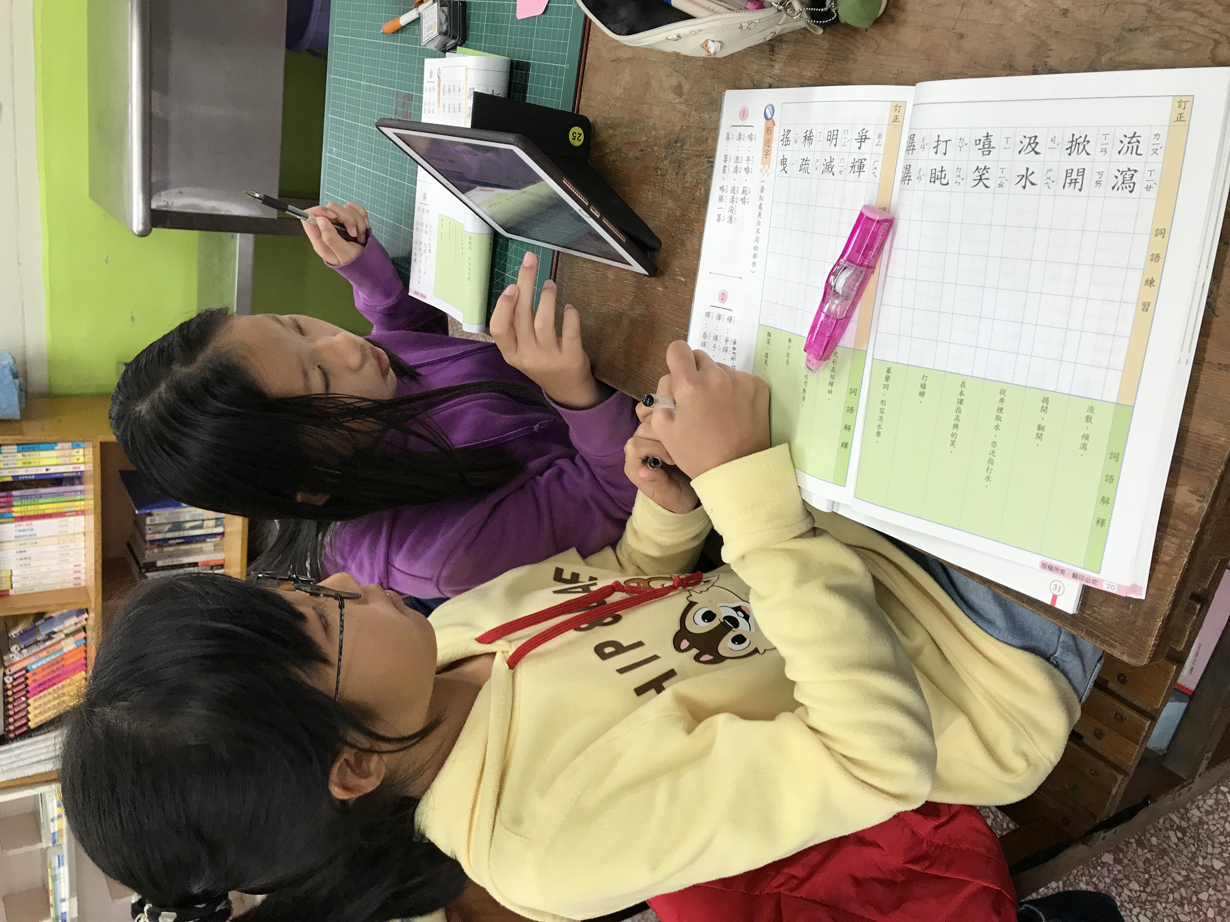 教案發想圖片(一)