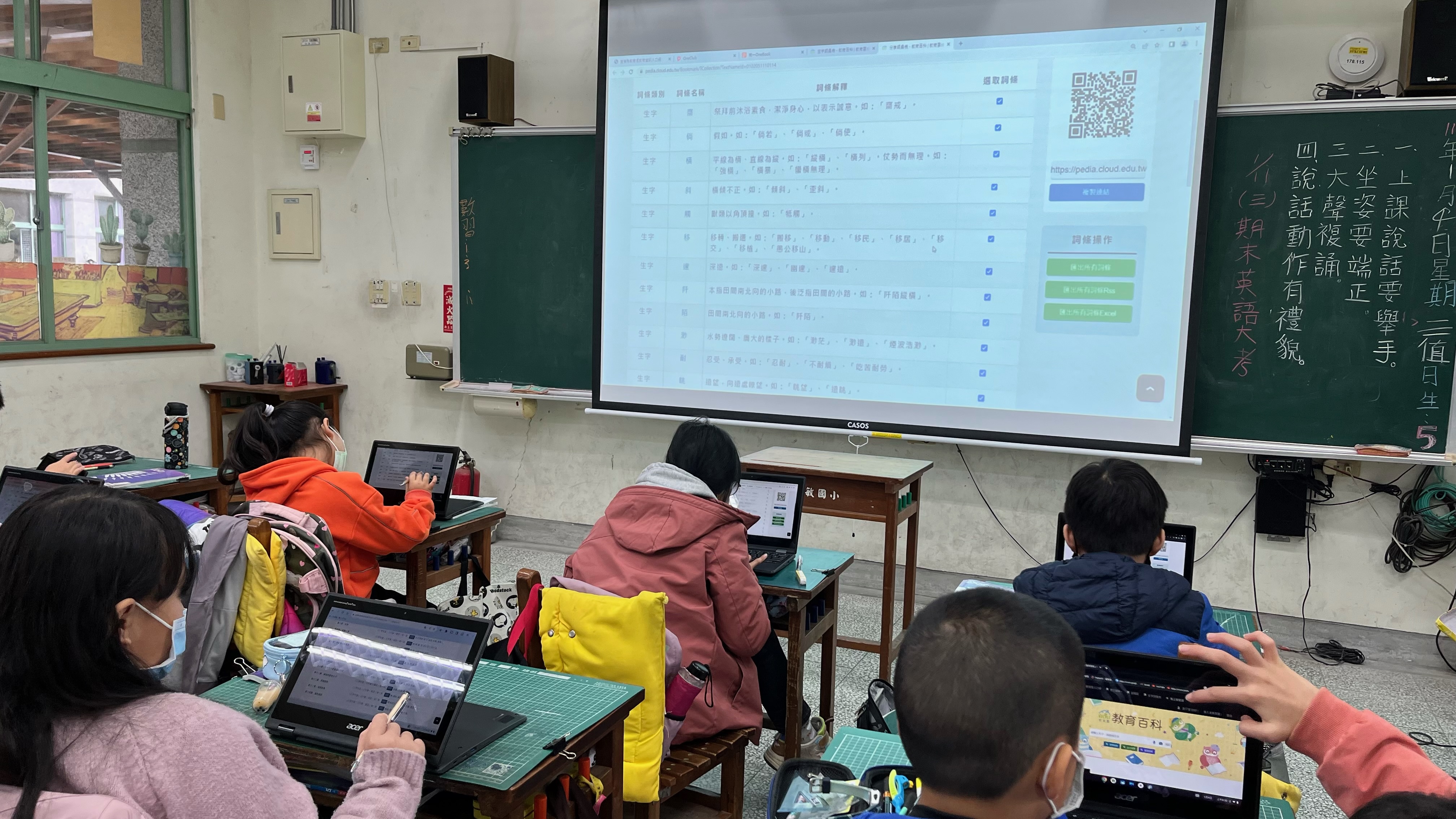 以課本為例查找相似詞或相似字