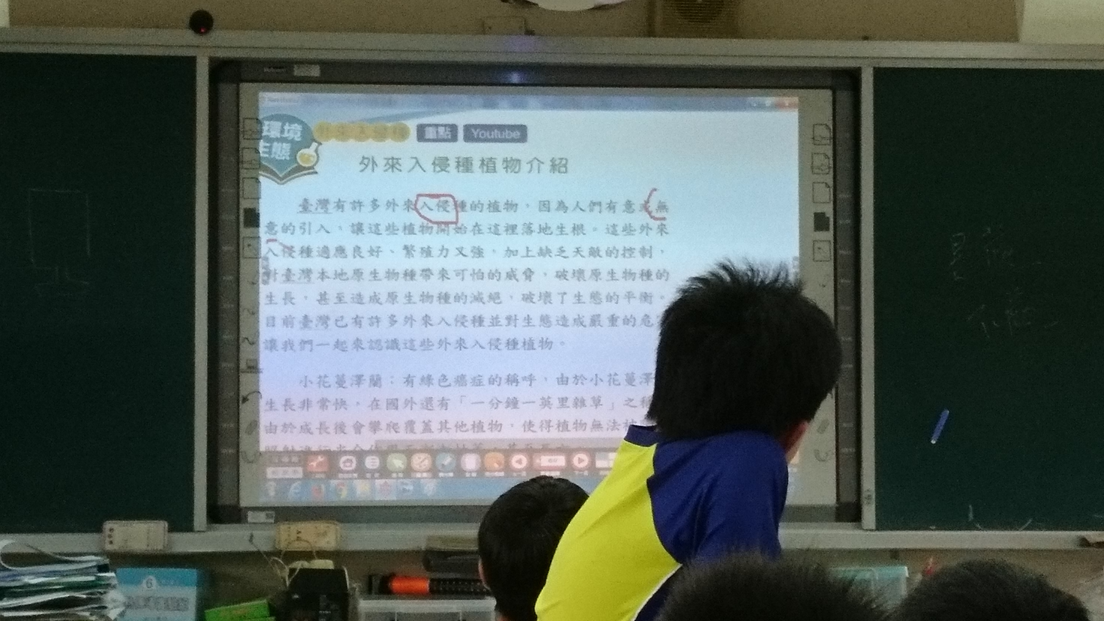上課ppt畫面