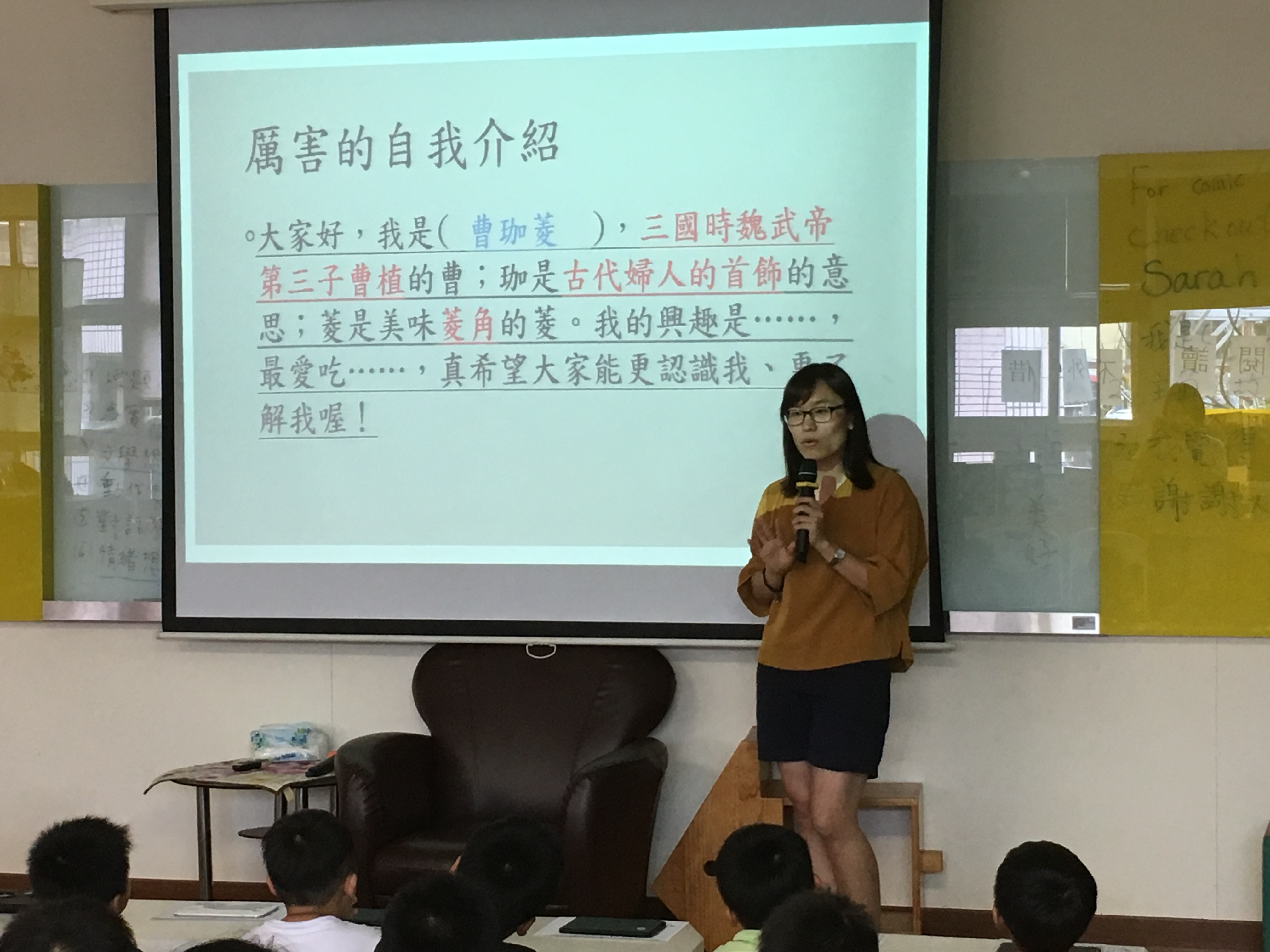 老師教導同學介紹自己的名字