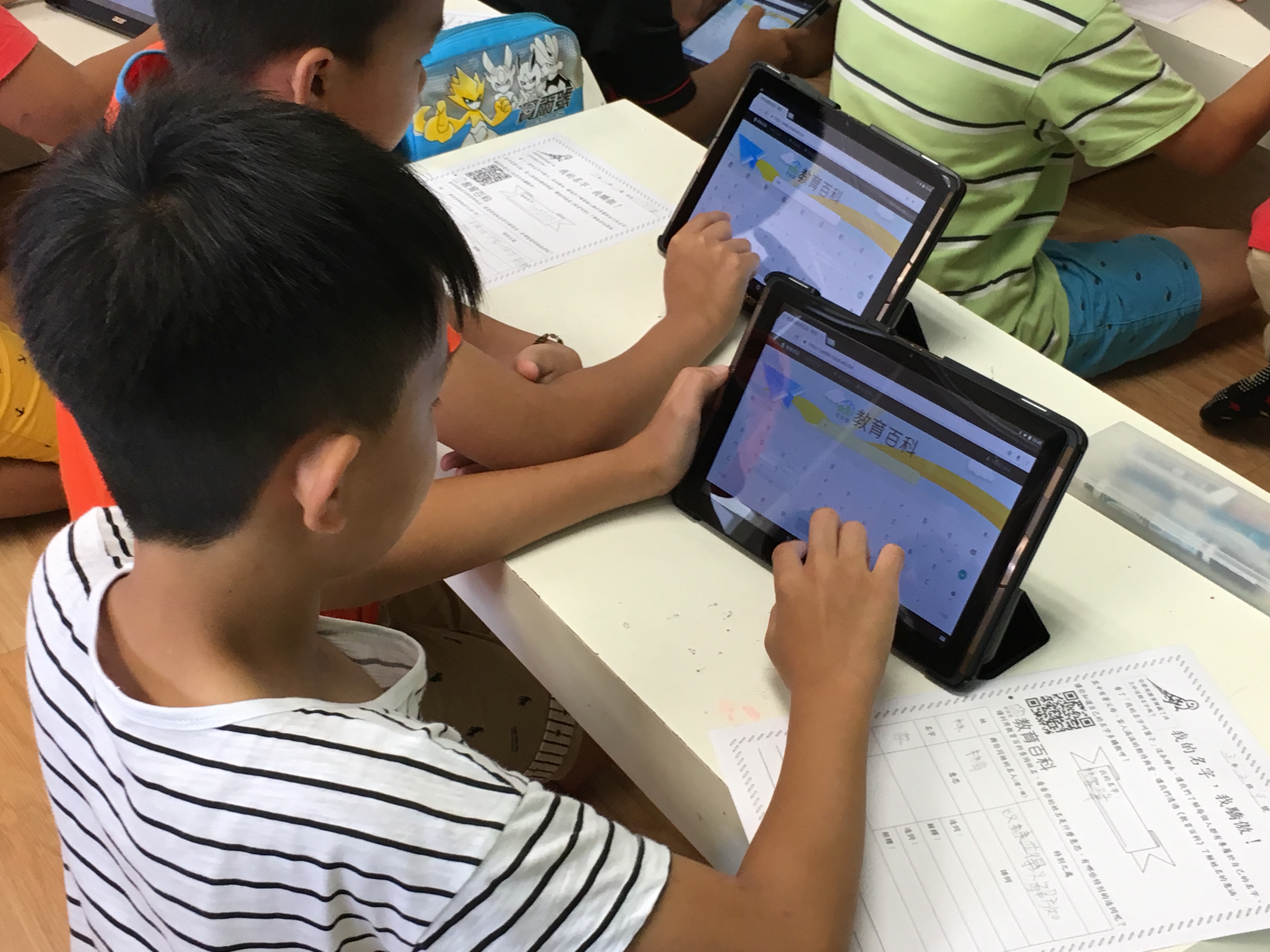 學生在教育百科網站瀏覽查詢