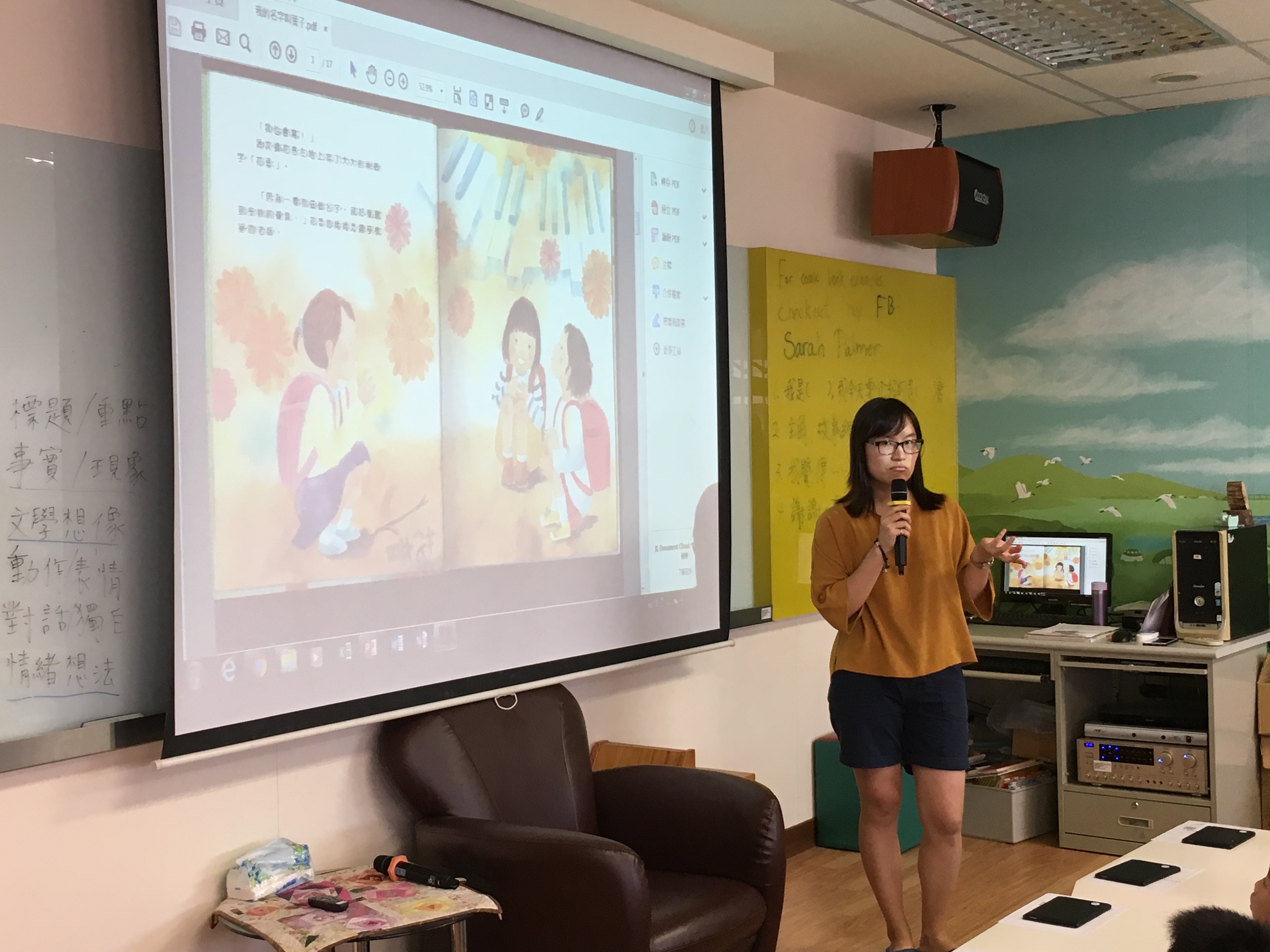 閱讀《我的名字叫葉子》繪本