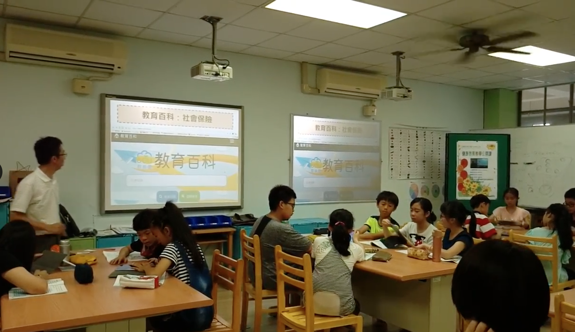 林老師讓孩子們翻開健康教育課本，找出課文中一些比較艱難的字詞