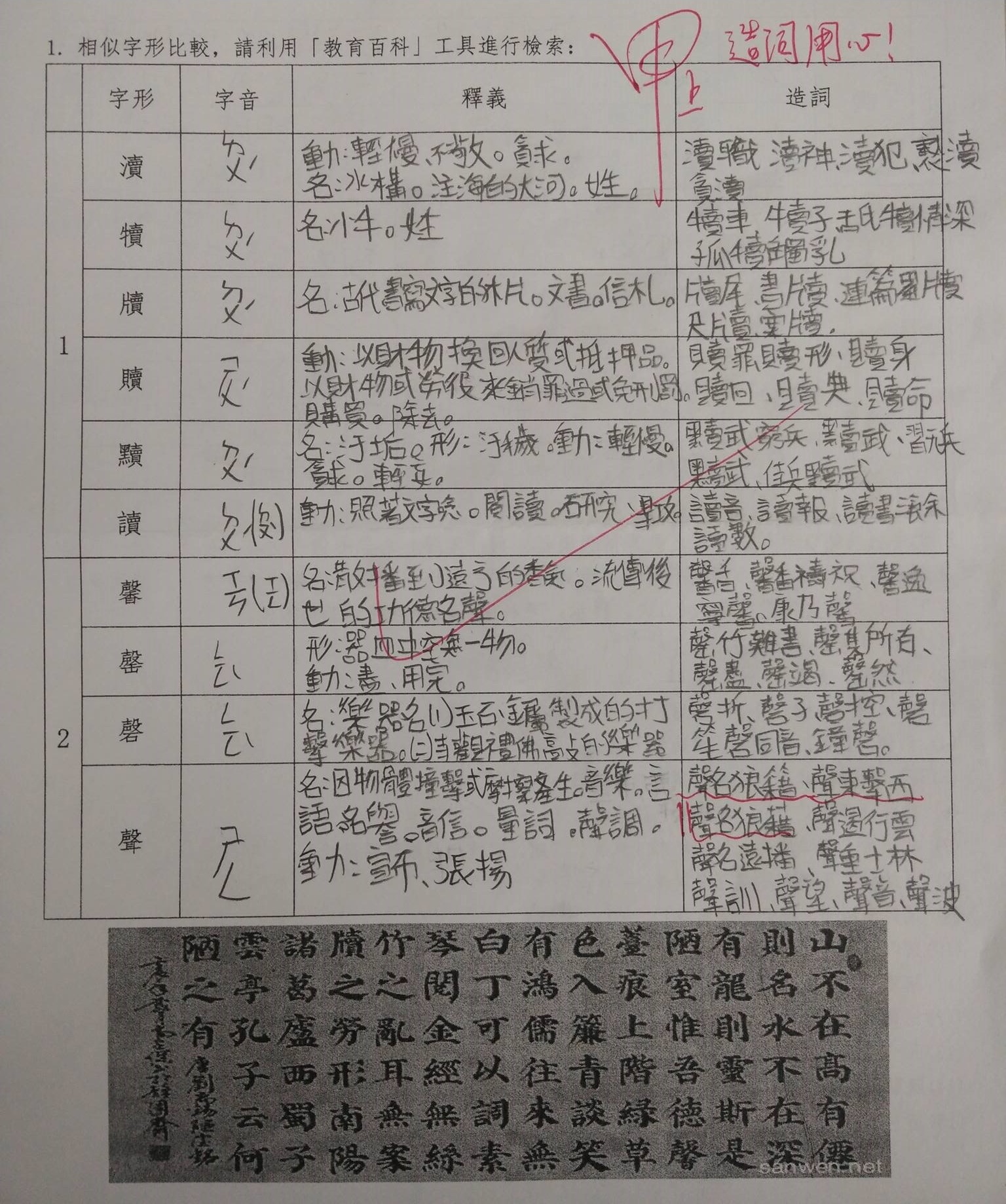 學生的課堂考卷