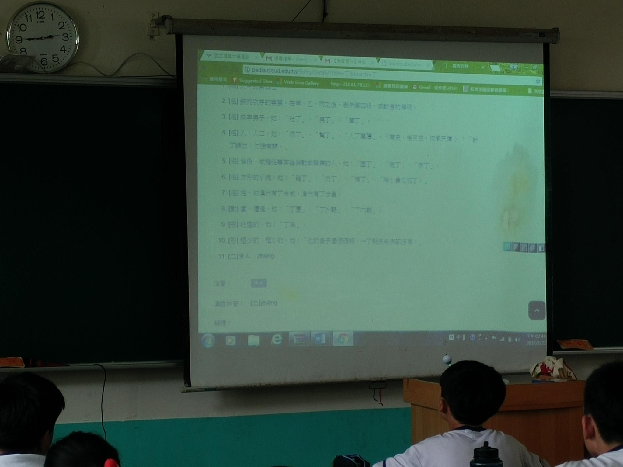 課堂PPT