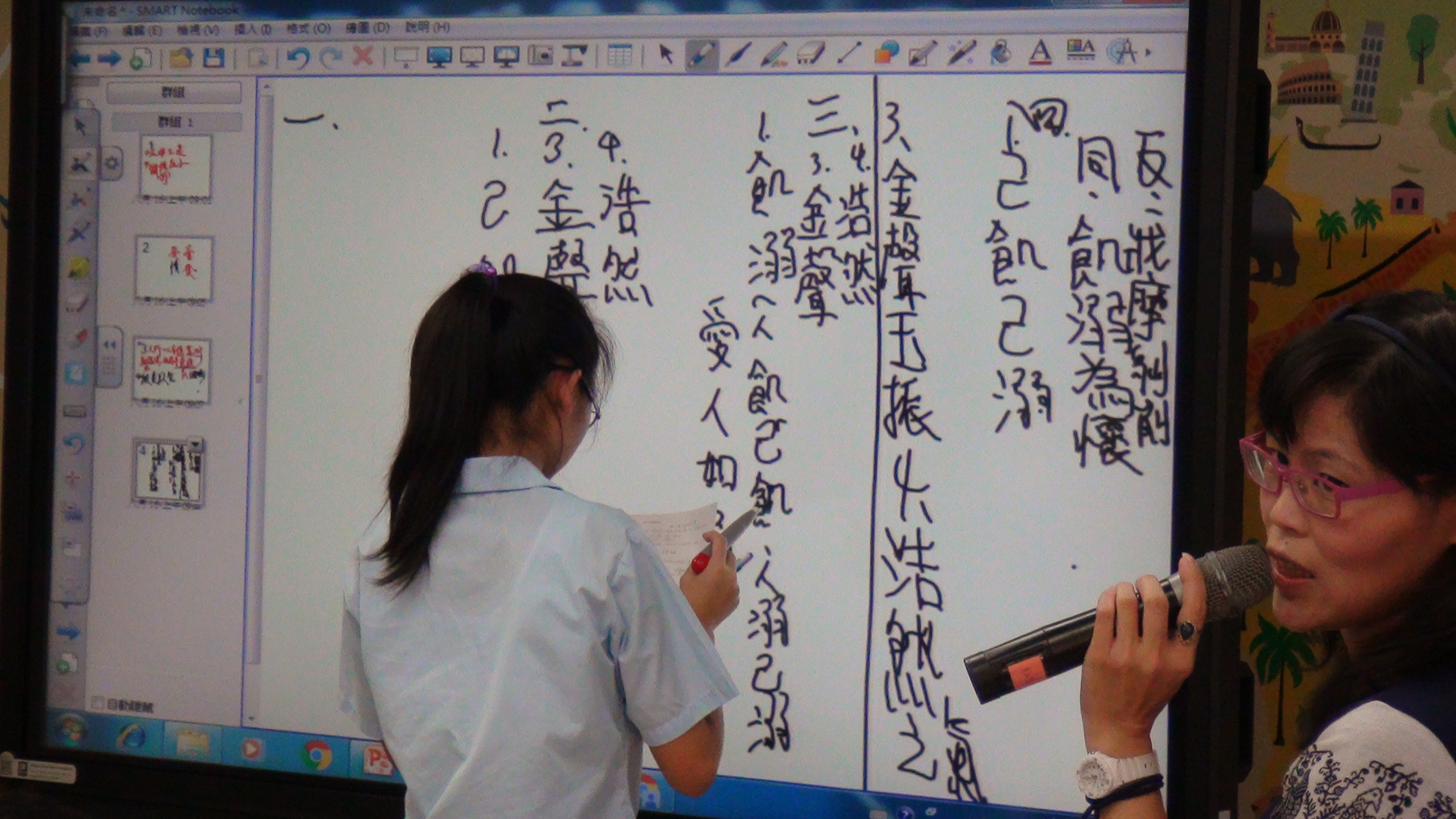 學生上台分組競賽