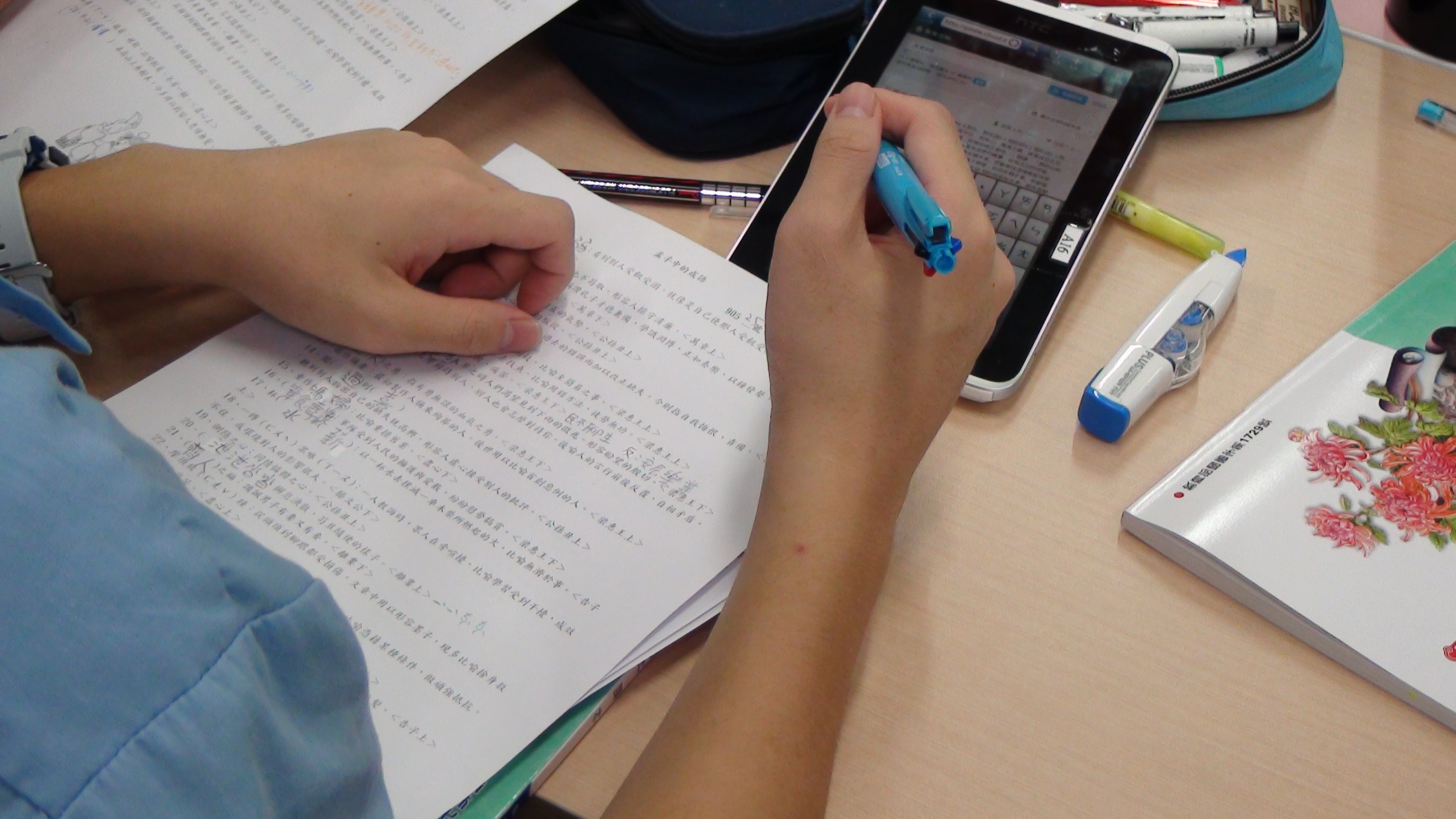 學生用平板查詢教育百科