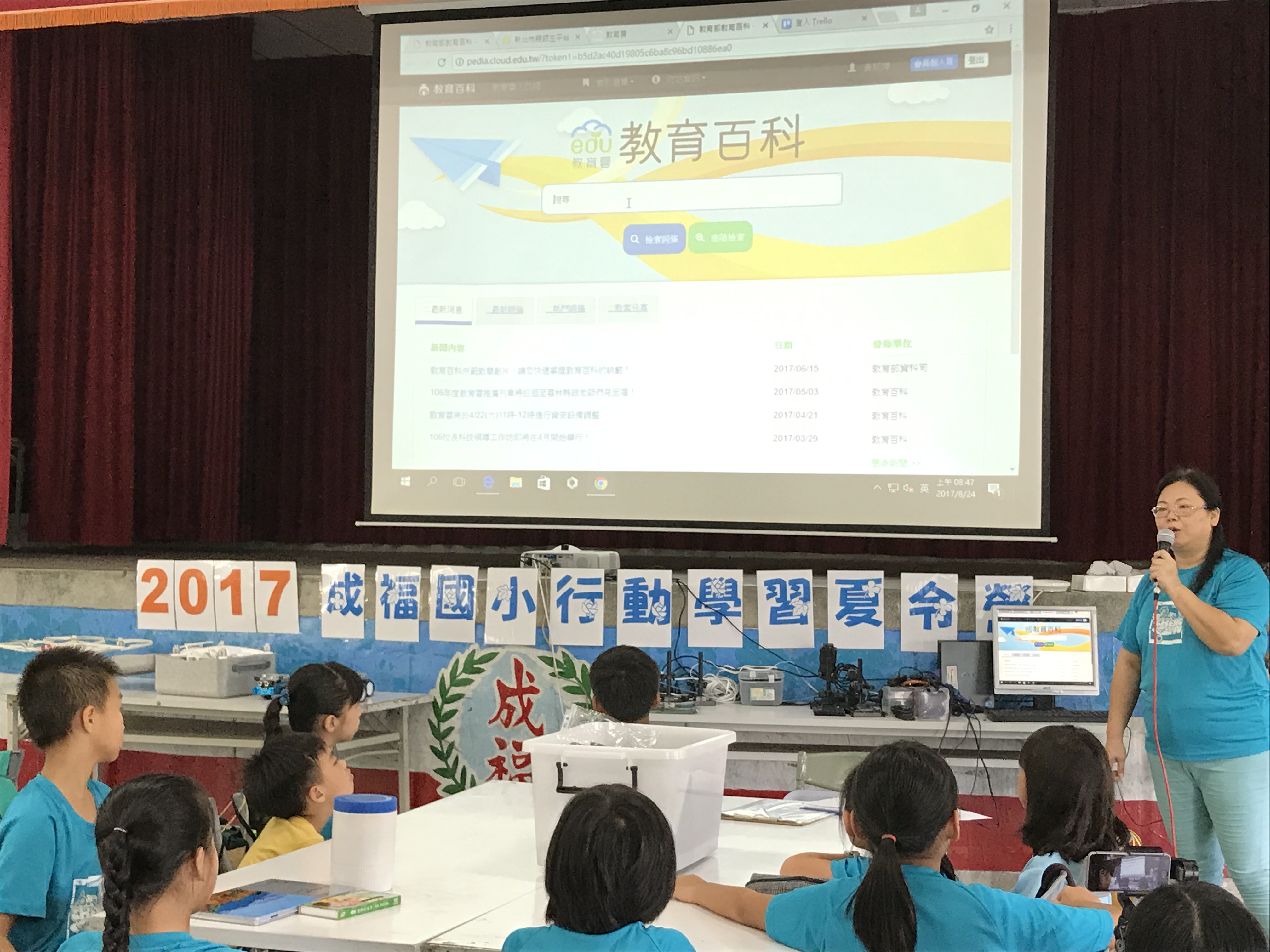 2017年成福國小行動學習夏令營照片