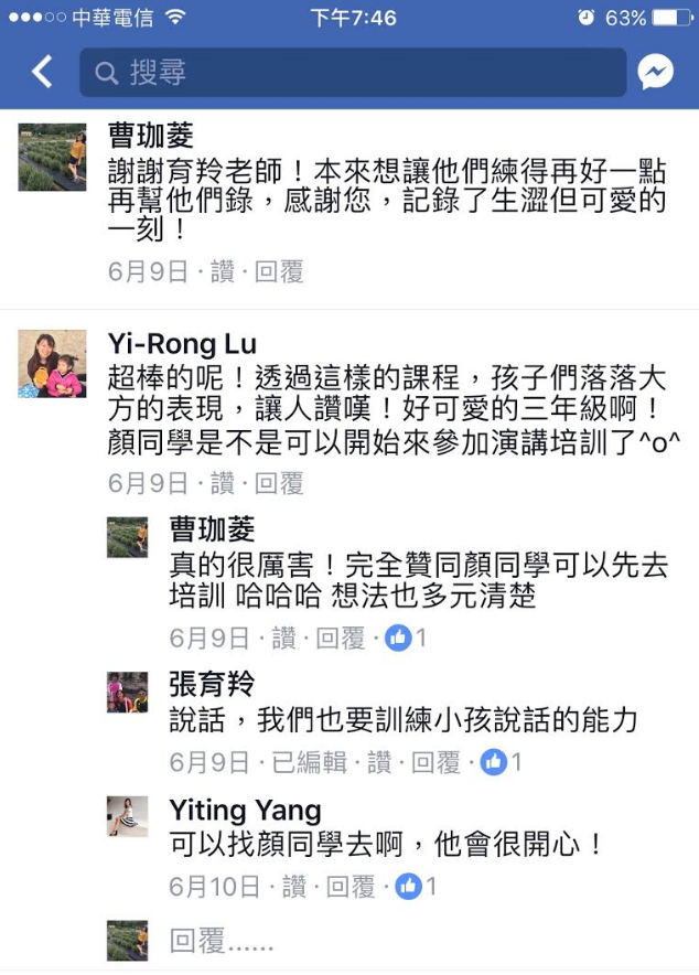 老師將各班同學的自我介紹小短片放在Facebook上分享