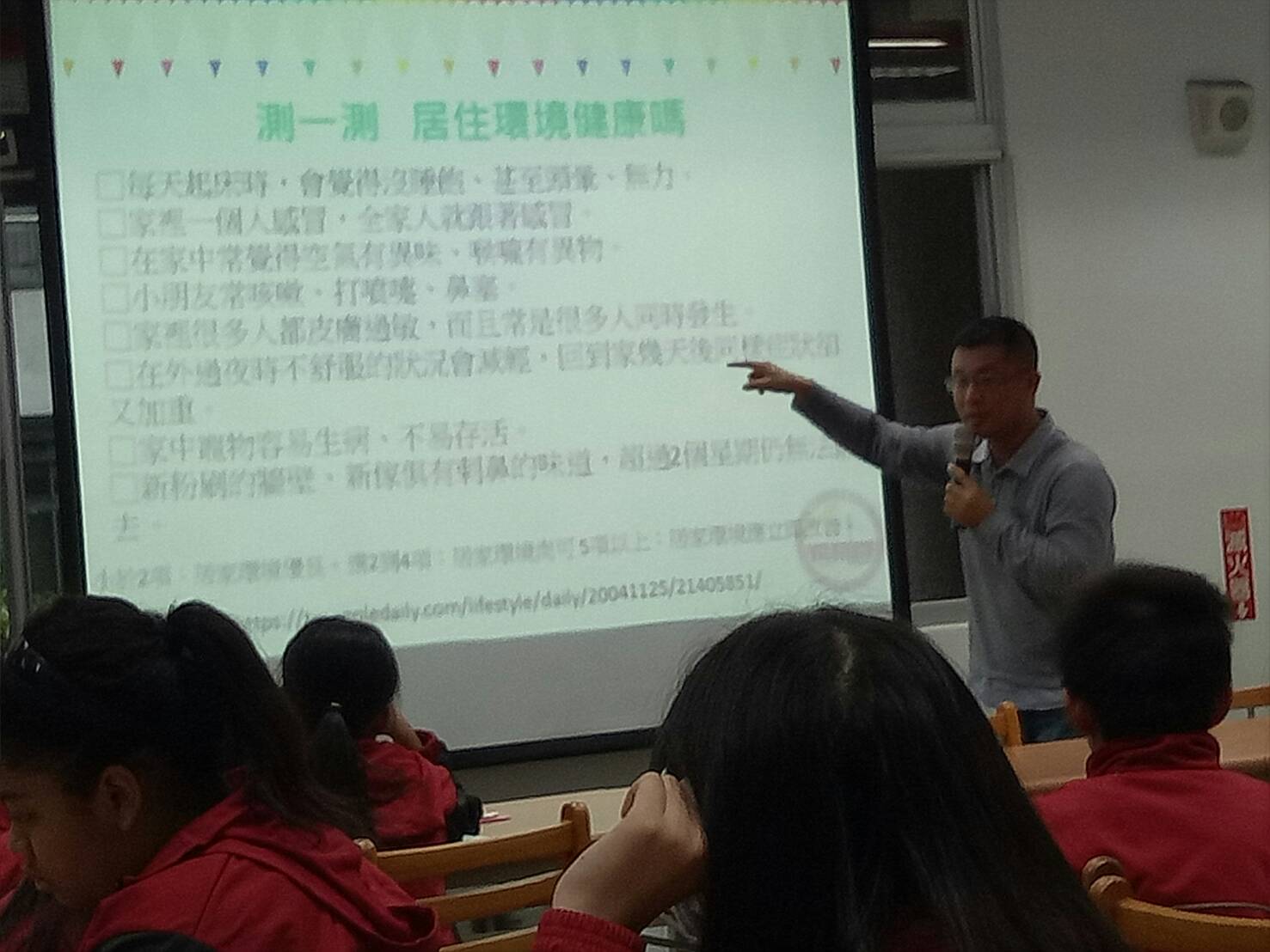 老師講解健康的居家環境